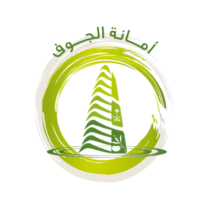 امانة الجوف