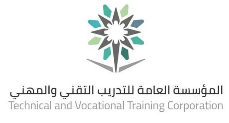 المؤسسة العامة للتديب التقني