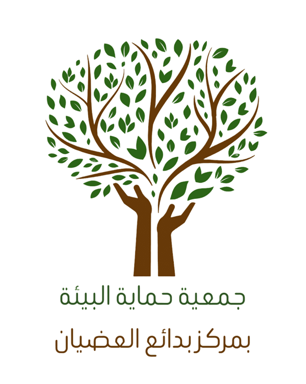 جمعية حماية البيئة بمركز بدائع العضيان
